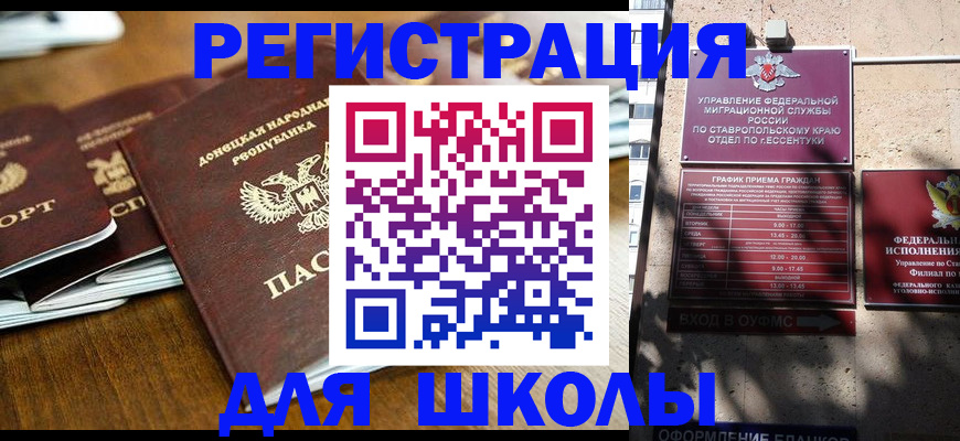 регистрация для дет. сада в Агиделе