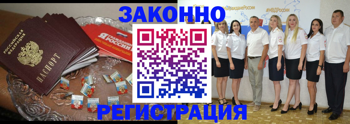 прописка в квартире в Агиделе