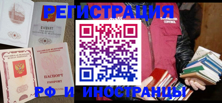 прописка в Агиделе
