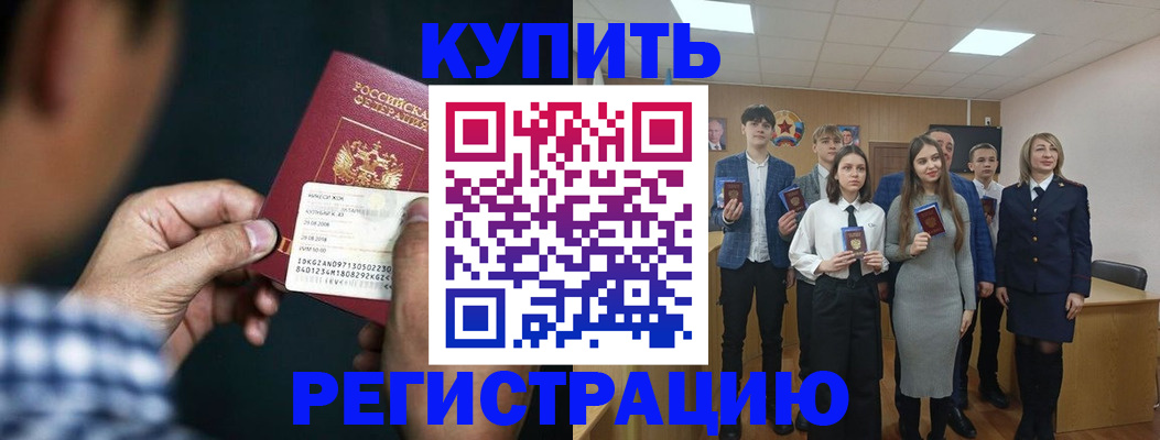 прописка ребенка в Агиделе