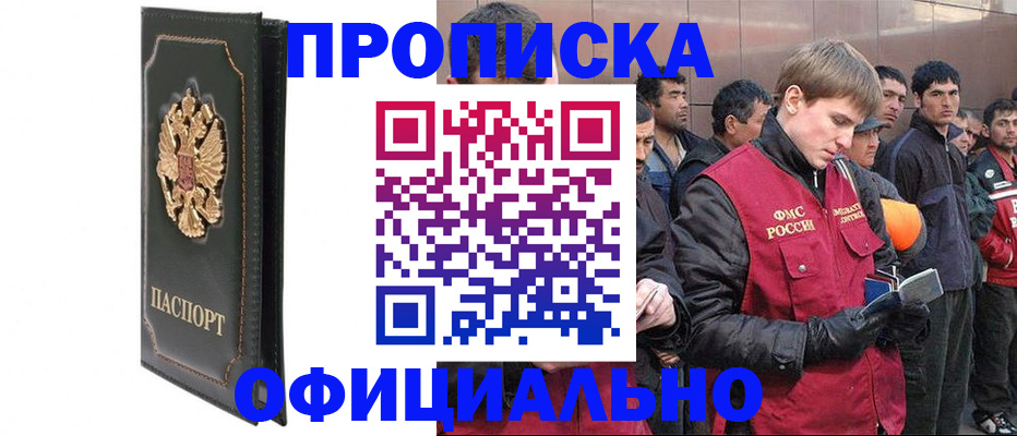 временная регистрация 2025 в Агиделе