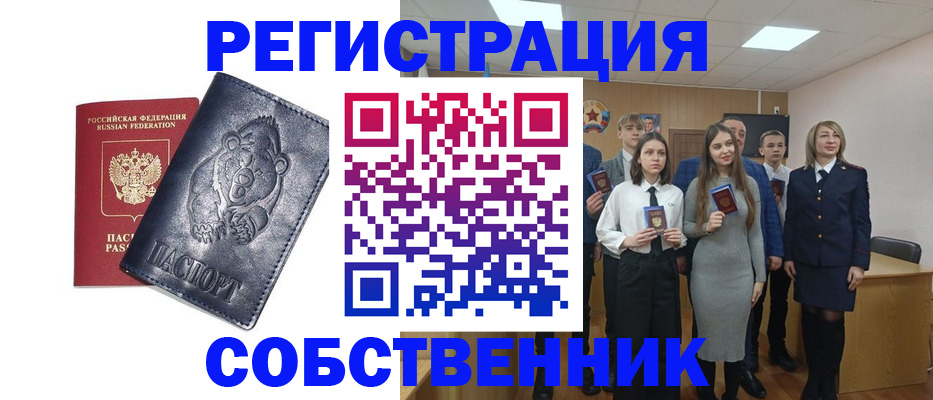 прописка иностранных граждан в Агиделе