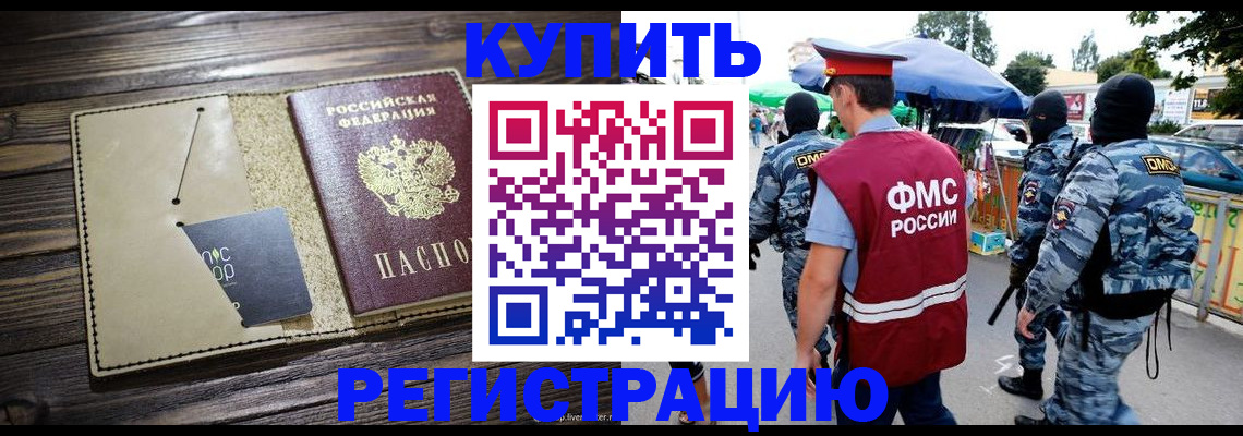 прописка штамп в Агиделе